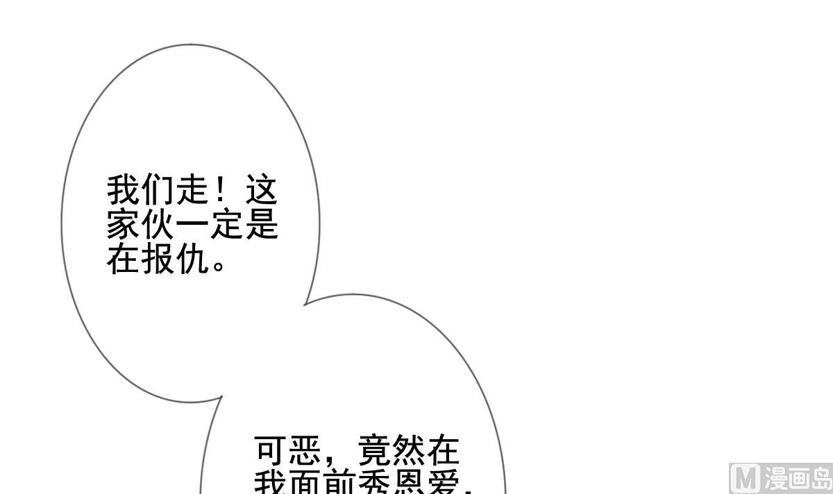 《拂晓的花嫁》第128话 同病相怜 8 第18页