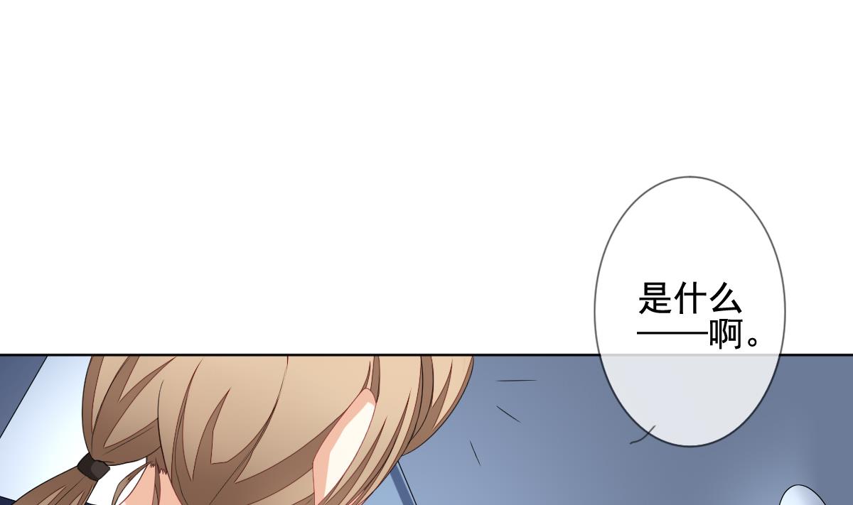 《拂晓的花嫁》第128话 同病相怜 8 第26页