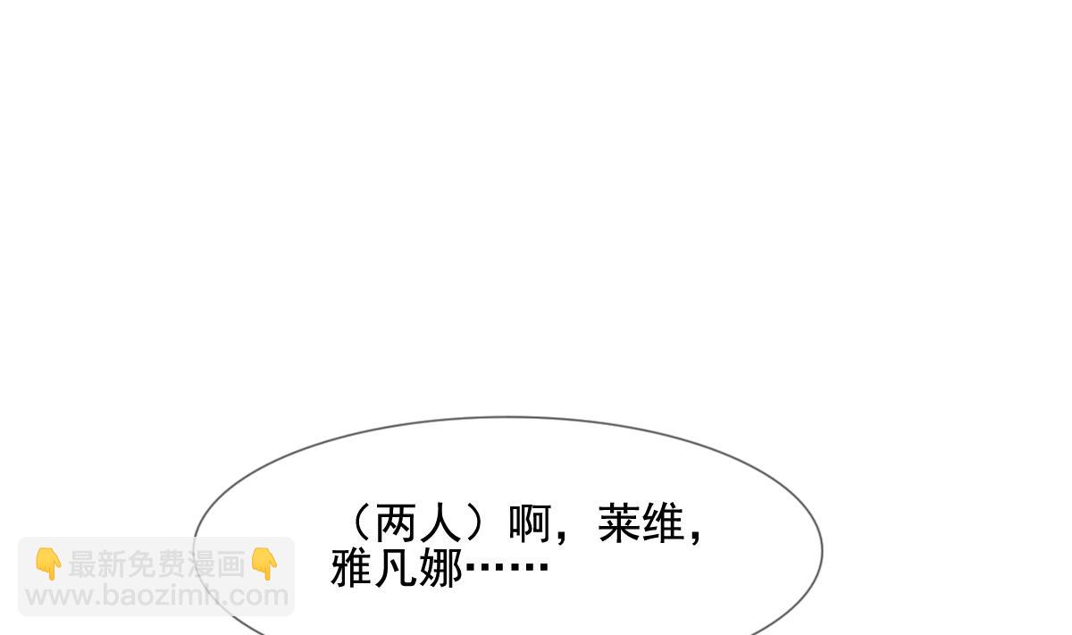 《拂晓的花嫁》第128话 同病相怜 8 第29页