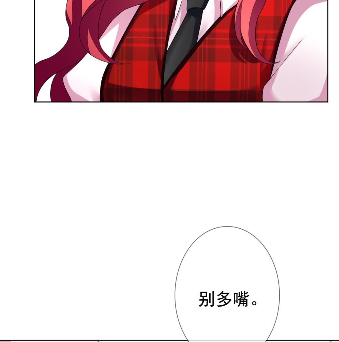 《拂晓的花嫁》第128话 同病相怜 8 第34页