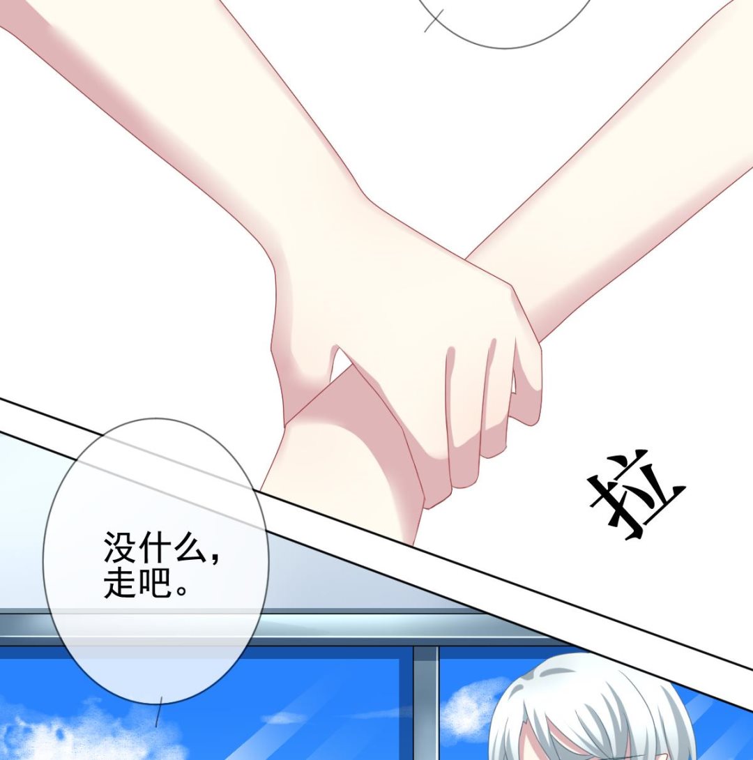 《拂晓的花嫁》第128话 同病相怜 8 第35页