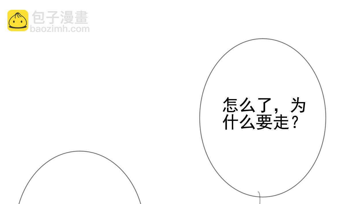 《拂晓的花嫁》第128话 同病相怜 8 第37页