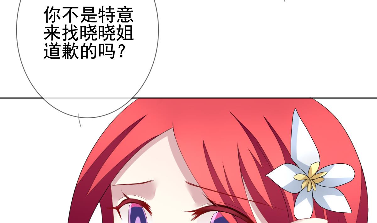 《拂晓的花嫁》第128话 同病相怜 8 第38页