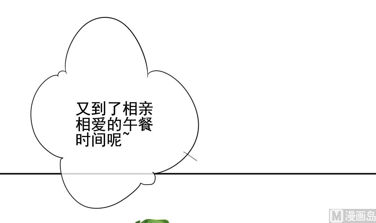 《拂晓的花嫁》第128话 同病相怜 8 第3页