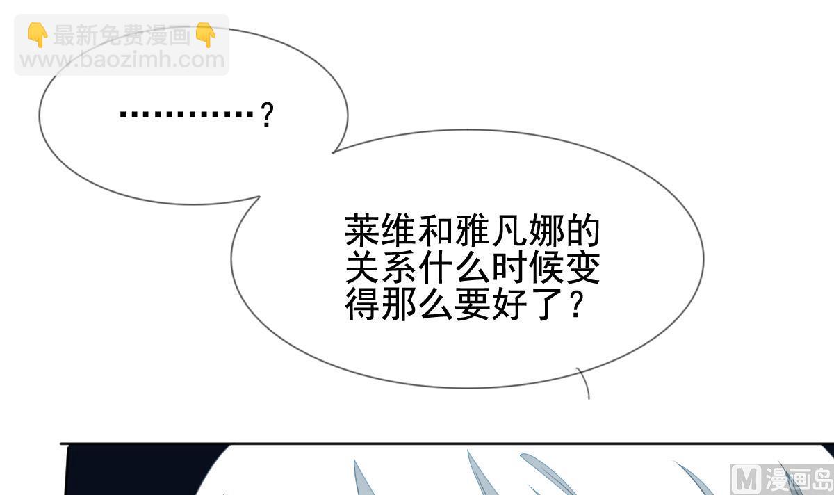 《拂晓的花嫁》第128话 同病相怜 8 第48页