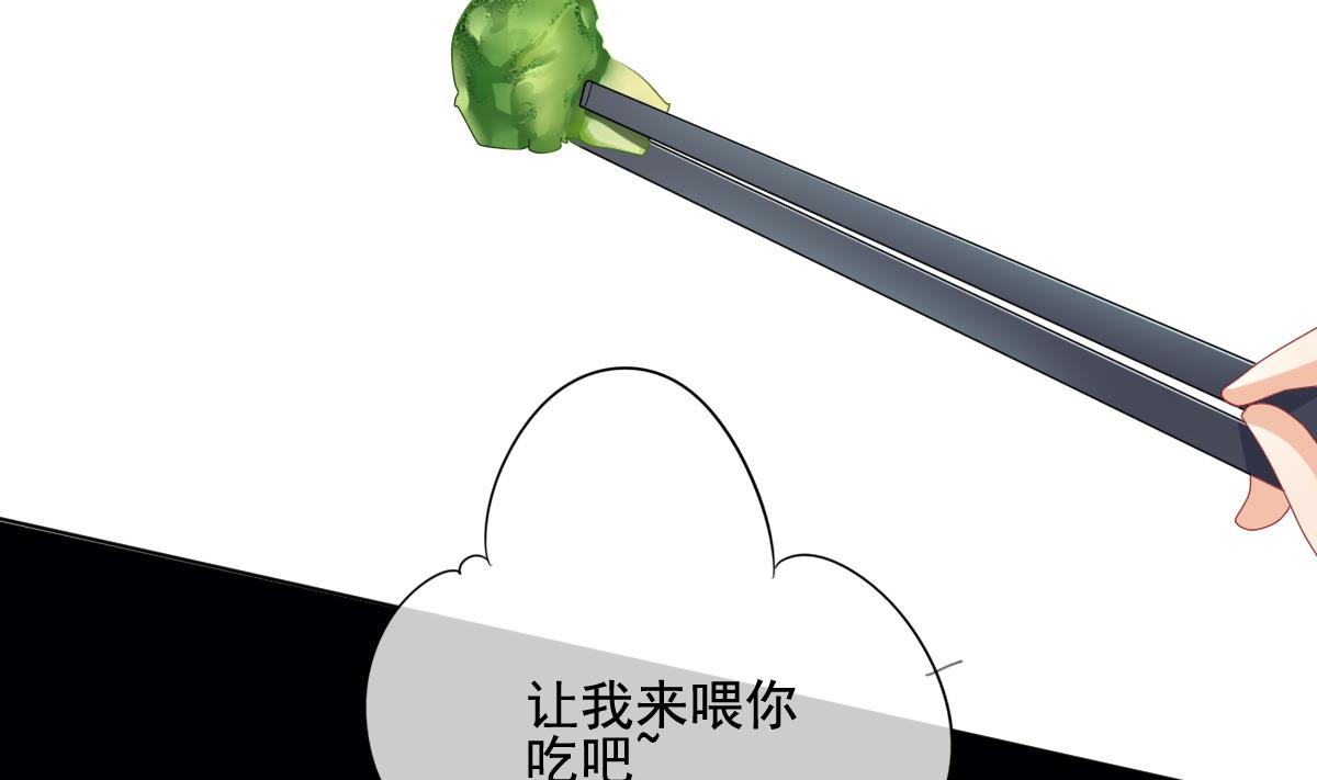 《拂晓的花嫁》第128话 同病相怜 8 第4页