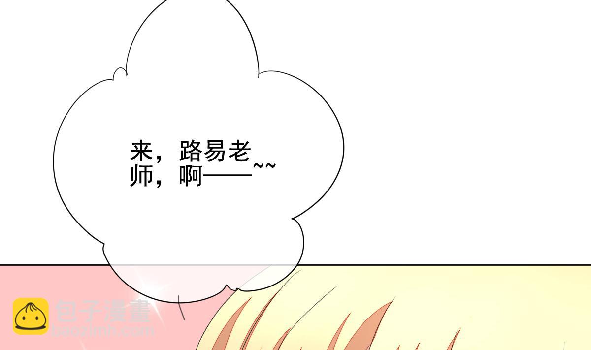 《拂晓的花嫁》第128话 同病相怜 8 第7页