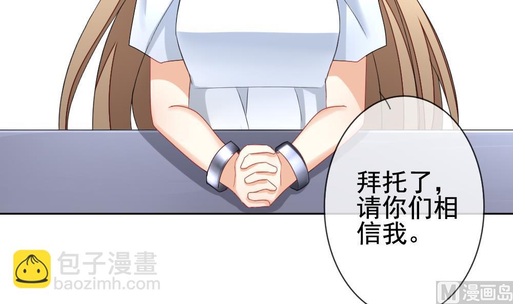 《拂晓的花嫁》第131话 崩坏的序幕 3 第12页