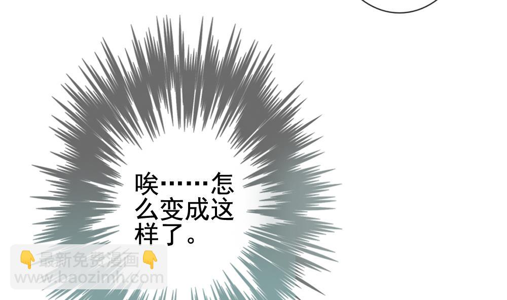 《拂晓的花嫁》第131话 崩坏的序幕 3 第13页