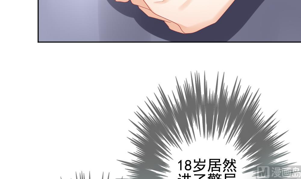 《拂晓的花嫁》第131话 崩坏的序幕 3 第15页