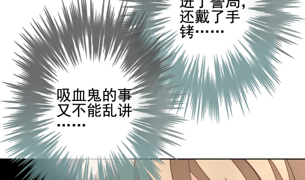 《拂晓的花嫁》第131话 崩坏的序幕 3 第16页