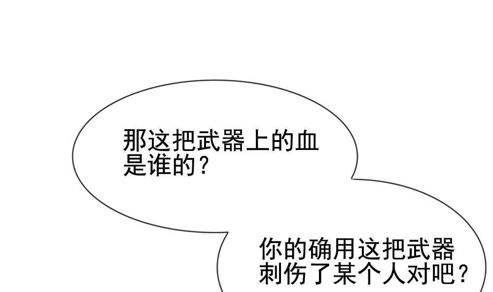 《拂晓的花嫁》第131话 崩坏的序幕 3 第19页