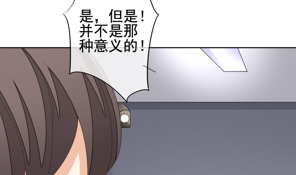 《拂晓的花嫁》第131话 崩坏的序幕 3 第23页
