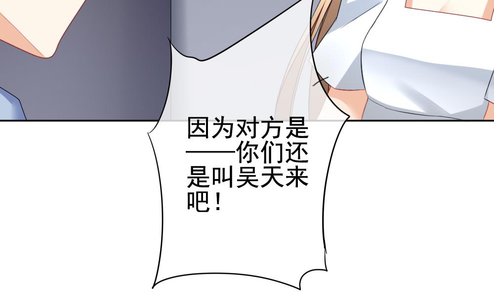 《拂晓的花嫁》第131话 崩坏的序幕 3 第25页