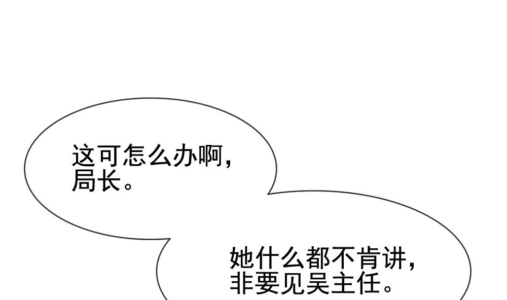 《拂晓的花嫁》第131话 崩坏的序幕 3 第26页