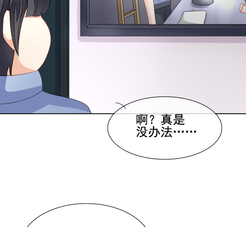 《拂晓的花嫁》第131话 崩坏的序幕 3 第28页