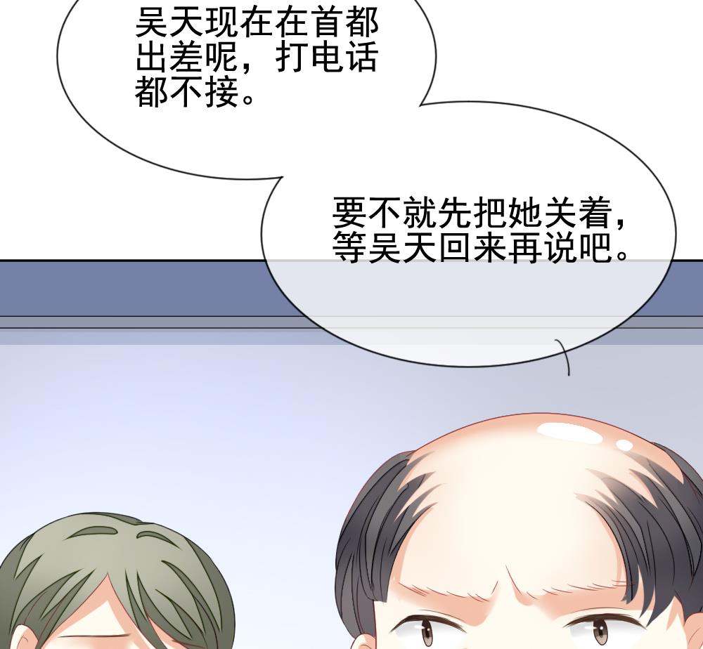《拂晓的花嫁》第131话 崩坏的序幕 3 第29页