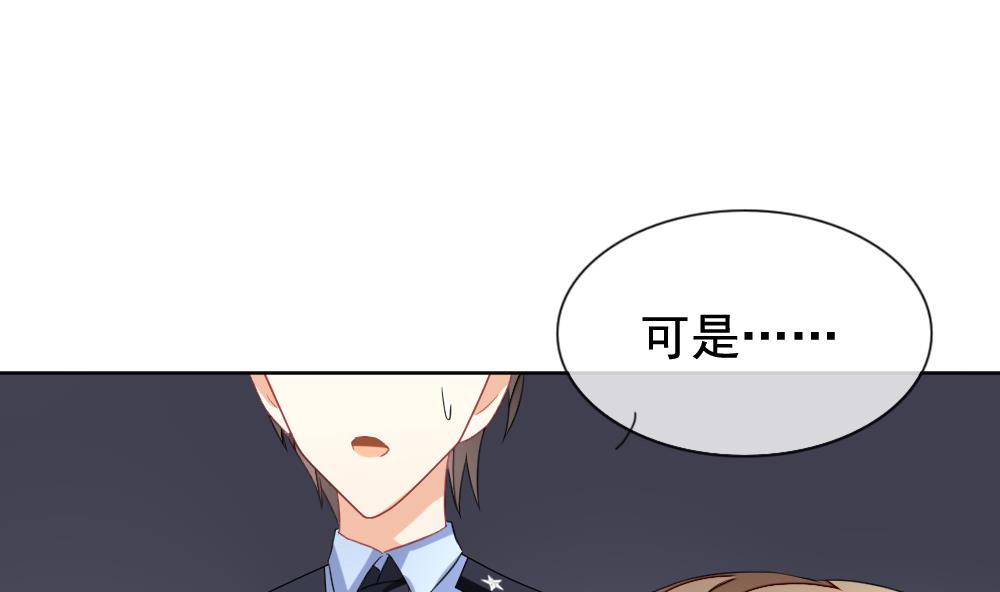 《拂晓的花嫁》第131话 崩坏的序幕 3 第31页