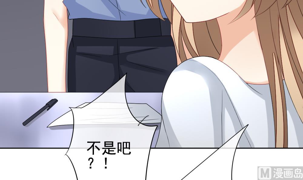 《拂晓的花嫁》第131话 崩坏的序幕 3 第33页