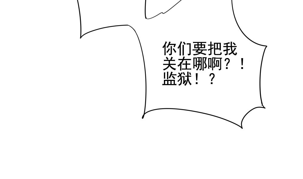 《拂晓的花嫁》第131话 崩坏的序幕 3 第34页