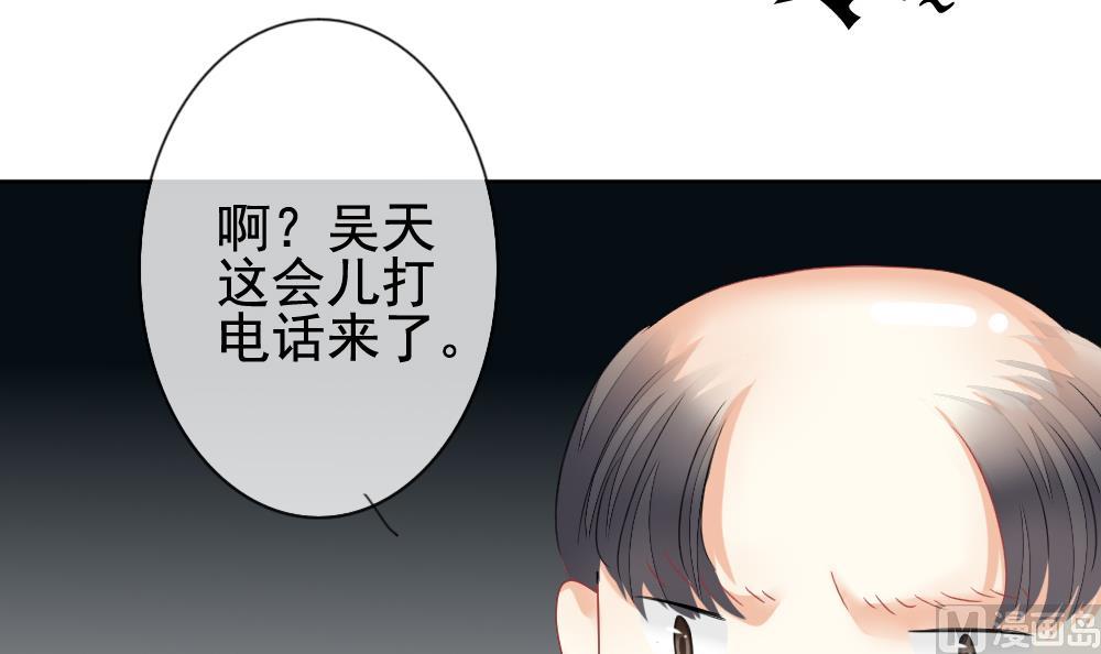 《拂晓的花嫁》第131话 崩坏的序幕 3 第36页