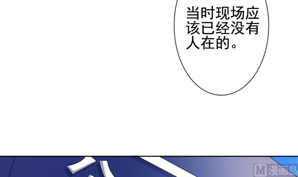 《拂晓的花嫁》第131话 崩坏的序幕 3 第3页