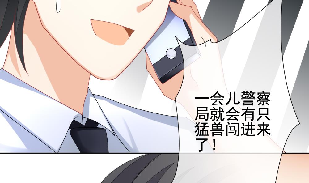 《拂晓的花嫁》第131话 崩坏的序幕 3 第43页