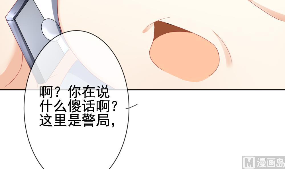 《拂晓的花嫁》第131话 崩坏的序幕 3 第45页