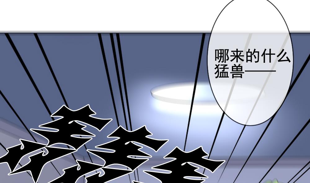 《拂晓的花嫁》第131话 崩坏的序幕 3 第47页