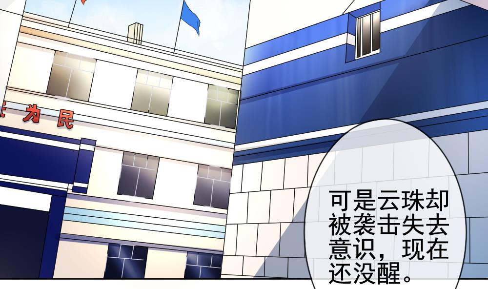 《拂晓的花嫁》第131话 崩坏的序幕 3 第5页