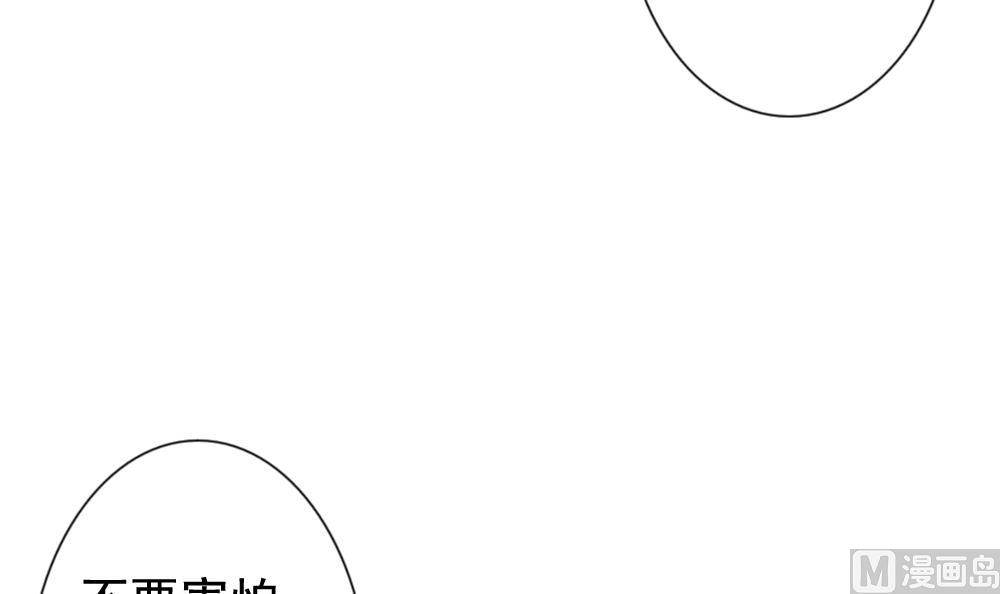 《拂晓的花嫁》第131话 崩坏的序幕 3 第6页