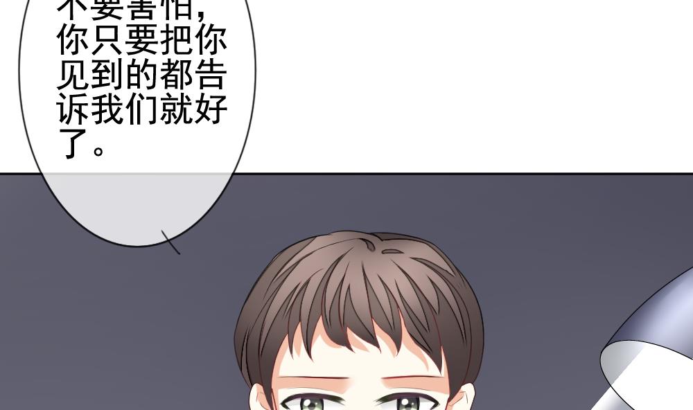 《拂晓的花嫁》第131话 崩坏的序幕 3 第7页