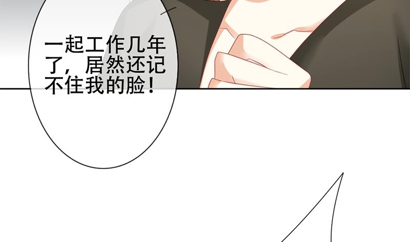 《拂晓的花嫁》第130话 崩坏的序幕 2 第13页