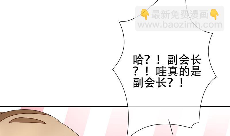 《拂晓的花嫁》第130话 崩坏的序幕 2 第14页