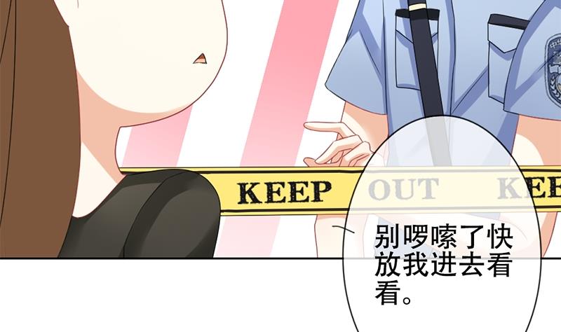 《拂晓的花嫁》第130话 崩坏的序幕 2 第16页