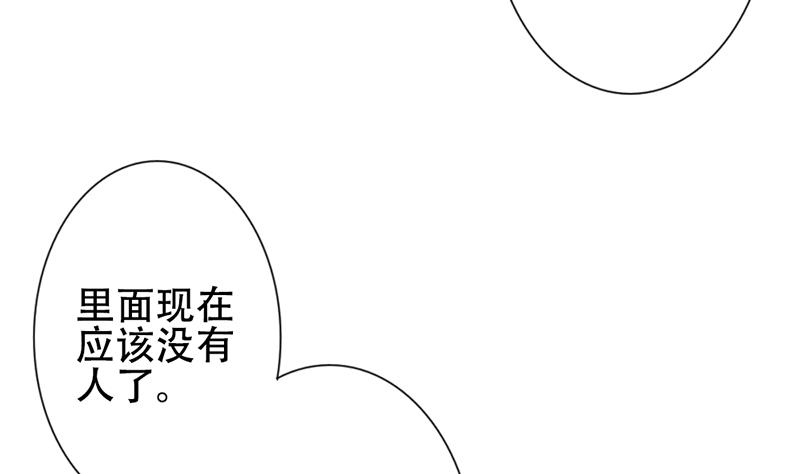 《拂晓的花嫁》第130话 崩坏的序幕 2 第17页