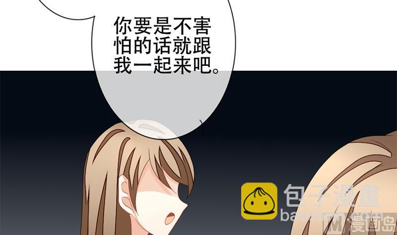 《拂晓的花嫁》第130话 崩坏的序幕 2 第18页