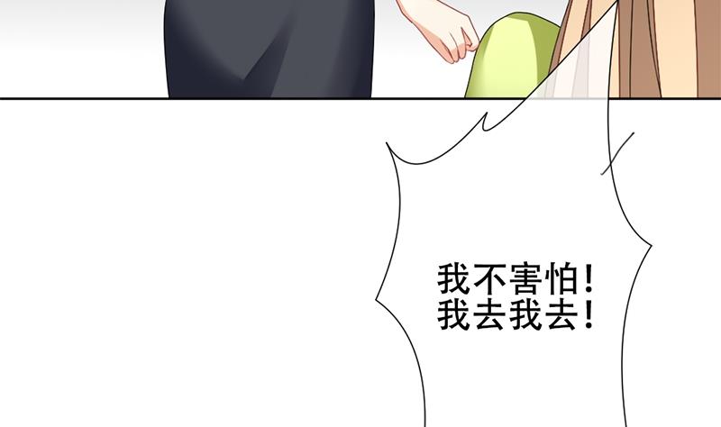 《拂晓的花嫁》第130话 崩坏的序幕 2 第20页