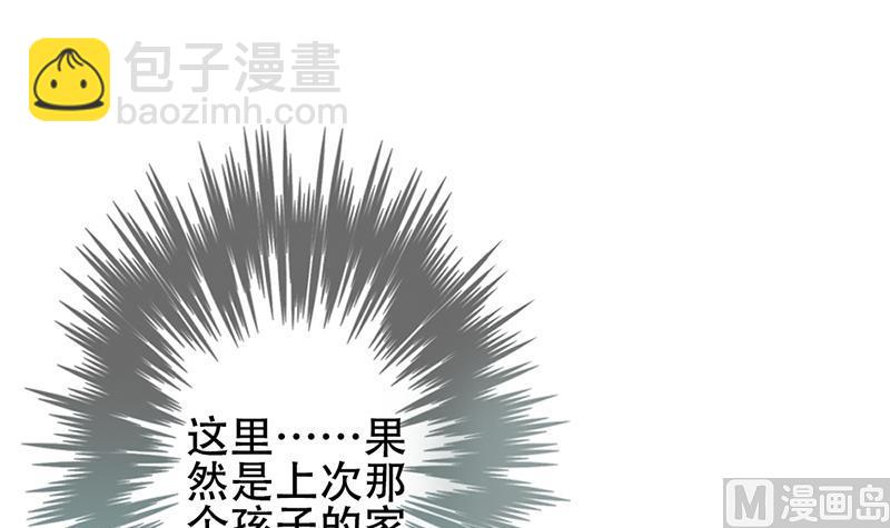 《拂晓的花嫁》第130话 崩坏的序幕 2 第24页