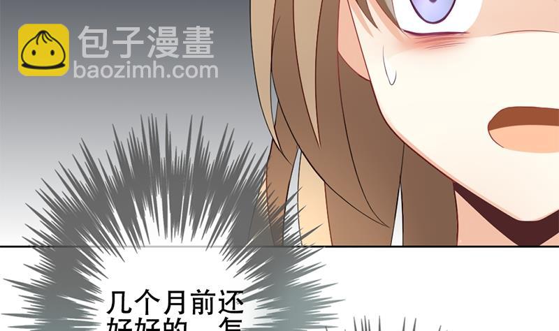 《拂晓的花嫁》第130话 崩坏的序幕 2 第26页