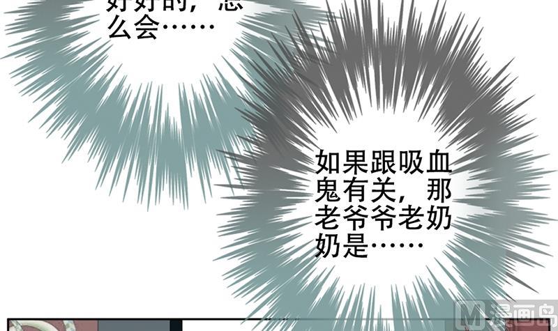 《拂晓的花嫁》第130话 崩坏的序幕 2 第27页