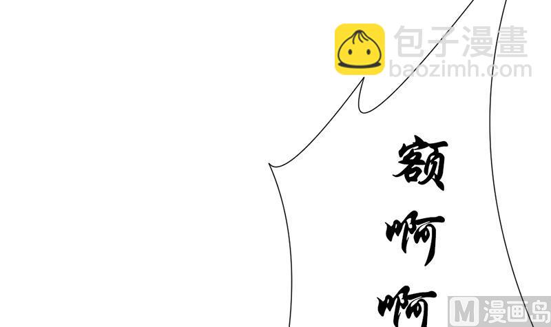 《拂晓的花嫁》第130话 崩坏的序幕 2 第30页