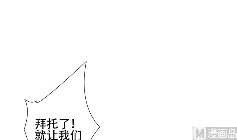 《拂晓的花嫁》第130话 崩坏的序幕 2 第3页