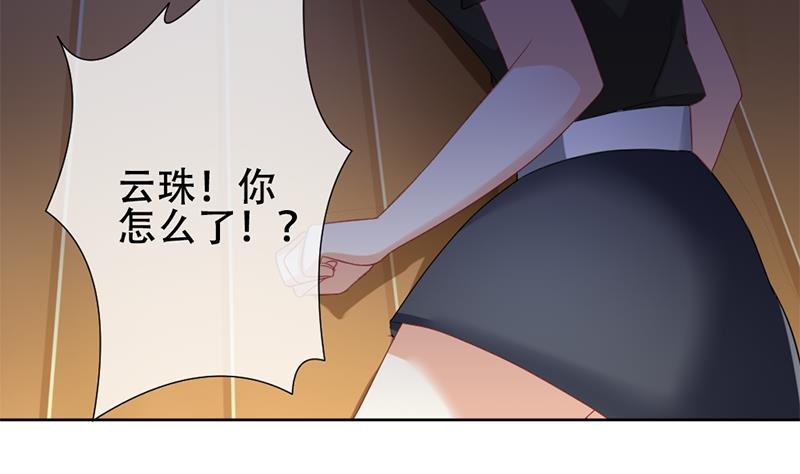 《拂晓的花嫁》第130话 崩坏的序幕 2 第43页