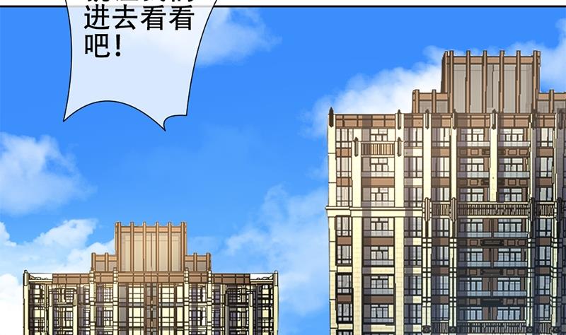 《拂晓的花嫁》第130话 崩坏的序幕 2 第4页