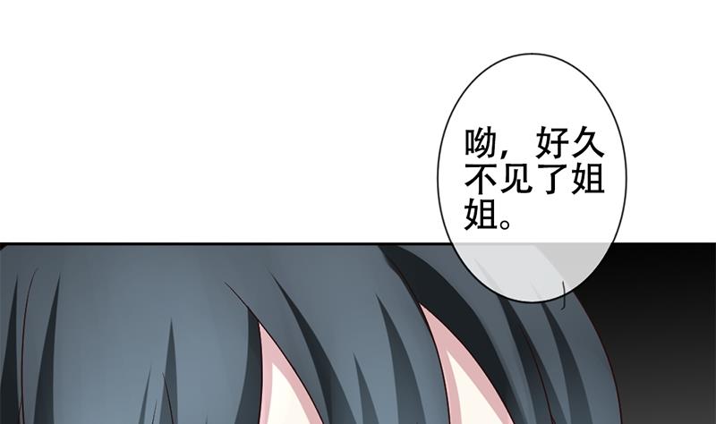 《拂晓的花嫁》第130话 崩坏的序幕 2 第50页