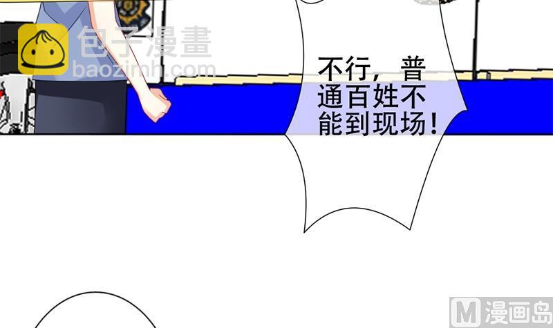 《拂晓的花嫁》第130话 崩坏的序幕 2 第6页