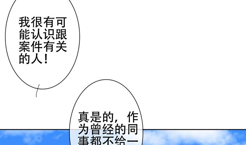 《拂晓的花嫁》第130话 崩坏的序幕 2 第7页