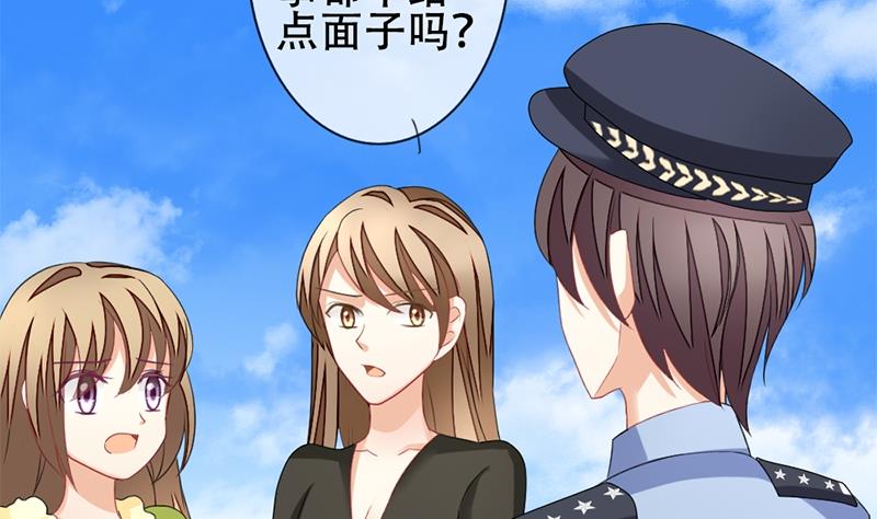 《拂晓的花嫁》第130话 崩坏的序幕 2 第8页