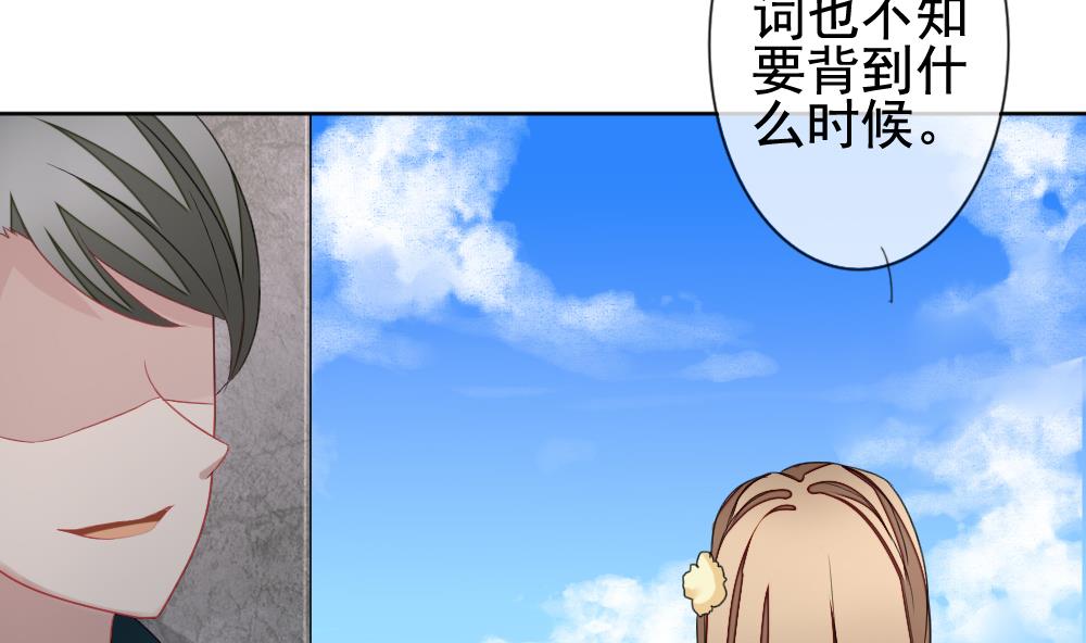 《拂晓的花嫁》第129话 崩坏的序幕 1 第11页